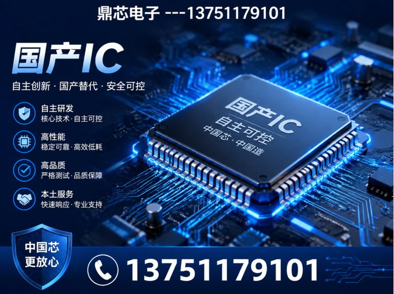 克拉玛依鼎芯电子展示图